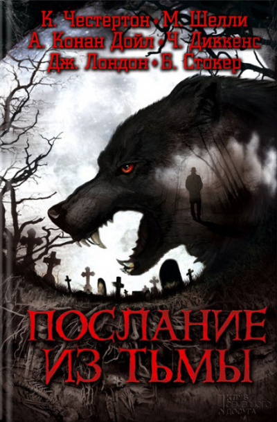 Косматый народ - Герберт Уэллс - Слушаем Лучшие Аудиокниги в Онлайн Библиотеке Бесплатно