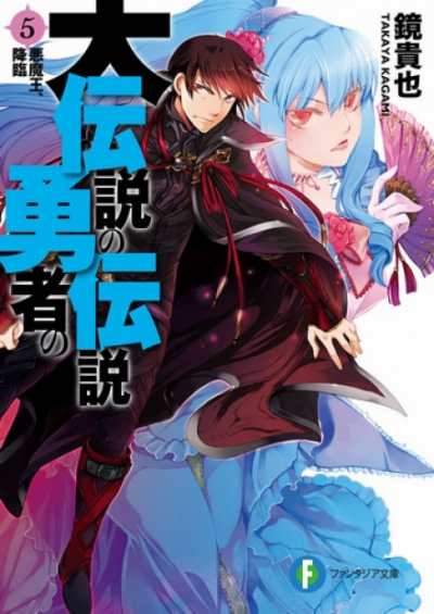 Пришествие Короля Демонов - Кагами Такая - Слушаем Лучшие Аудиокниги в Онлайн Библиотеке Бесплатно