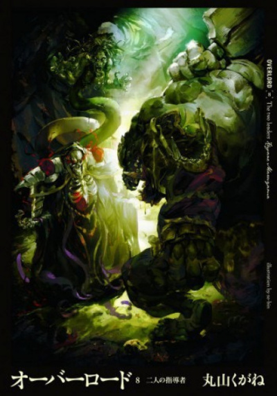 Два лидера - Куганэ Маруяма - Слушаем Лучшие Аудиокниги в Онлайн Библиотеке Бесплатно