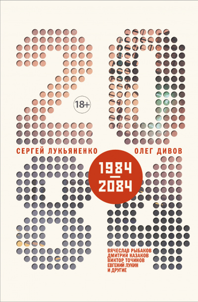 2084.ru - Слушаем Лучшие Аудиокниги в Онлайн Библиотеке Бесплатно