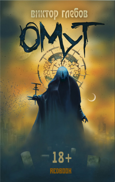 Из моря - Виктор Глебов - Слушаем Лучшие Аудиокниги в Онлайн Библиотеке Бесплатно