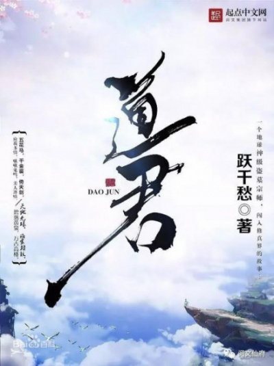 Небесный гений. Том 3 - 跃千愁 - Слушаем Лучшие Аудиокниги в Онлайн Библиотеке Бесплатно