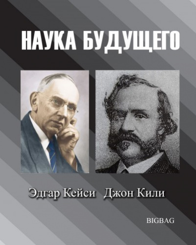 Наука будущего - Журнал "Дельфис" - Слушаем Лучшие Аудиокниги в Онлайн Библиотеке Бесплатно