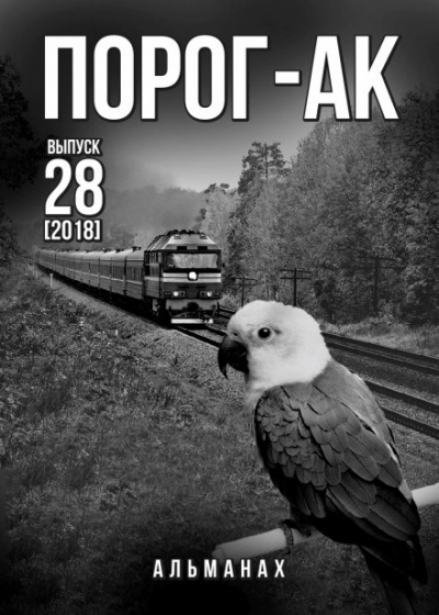 Даханавар - Вадим Вербицкий - Слушаем Лучшие Аудиокниги в Онлайн Библиотеке Бесплатно