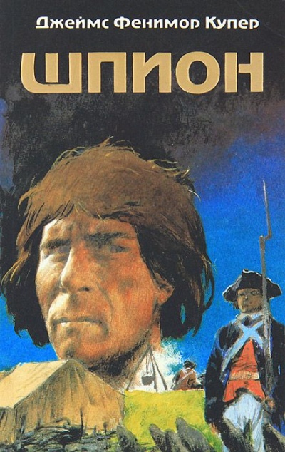 Шпион - Фенимор Купер - Слушаем Лучшие Аудиокниги в Онлайн Библиотеке Бесплатно