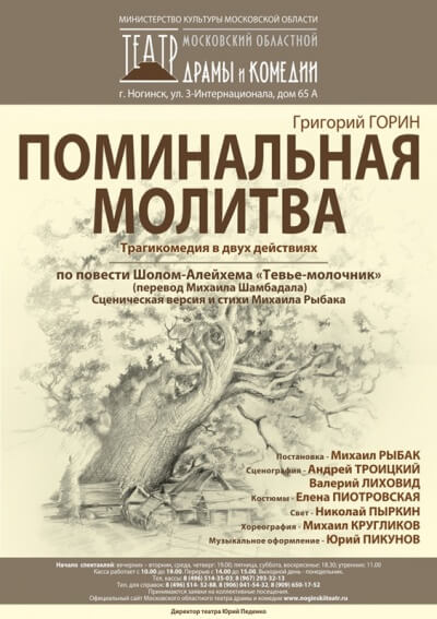 Поминальная молитва - Григорий Горин - Слушаем Лучшие Аудиокниги в Онлайн Библиотеке Бесплатно