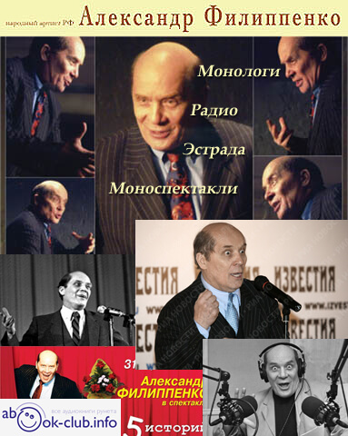 Рассказы и монологи - Михаил Кольцов, Андрей Платонов, Михаил Зощенко - Слушаем Лучшие Аудиокниги в Онлайн Библиотеке Бесплатно