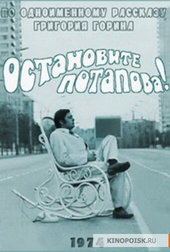 Остановите Потапова! - Григорий Горин - Слушаем Лучшие Аудиокниги в Онлайн Библиотеке Бесплатно