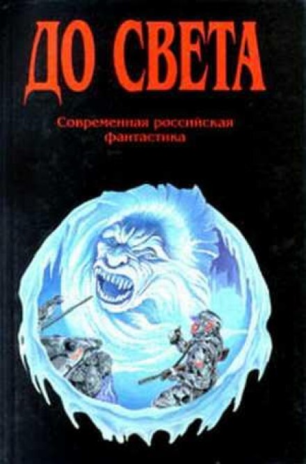 Сказочка - Мария Перцева - Слушаем Лучшие Аудиокниги в Онлайн Библиотеке Бесплатно