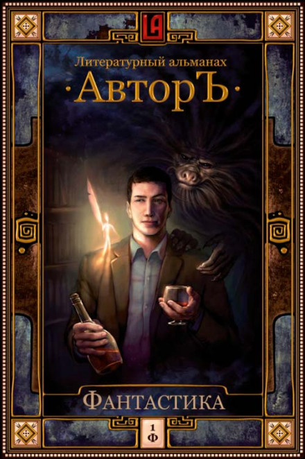 Аллилуйя! - Андрей Якушкин - Слушаем Лучшие Аудиокниги в Онлайн Библиотеке Бесплатно