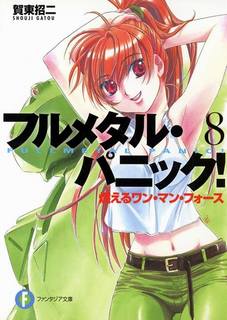 Пламенный дух одиночки - Гато Сёдзи - Слушаем Лучшие Аудиокниги в Онлайн Библиотеке Бесплатно