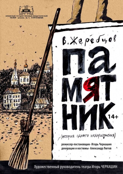 Памятник - Владимир Жеребцов - Слушаем Лучшие Аудиокниги в Онлайн Библиотеке Бесплатно