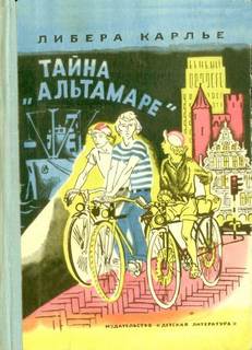 Тайна «Альтамаре» - Либера Карлье - Слушаем Лучшие Аудиокниги в Онлайн Библиотеке Бесплатно
