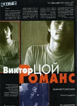 Романс - Виктор Цой - Слушаем Лучшие Аудиокниги в Онлайн Библиотеке Бесплатно