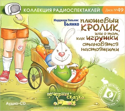 Плюшевый кролик и другие истории игрушек - Слушаем Лучшие Аудиокниги в Онлайн Библиотеке Бесплатно