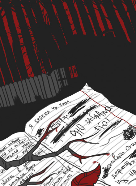 Кровавый бор - Слушаем Лучшие Аудиокниги в Онлайн Библиотеке Бесплатно