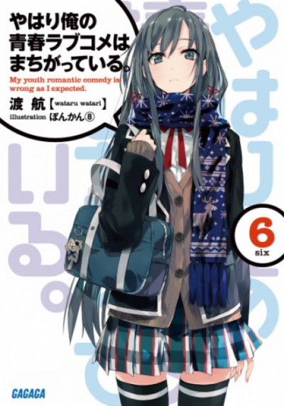OreGairu. Том 6 - Ватару Ватари - Слушаем Лучшие Аудиокниги в Онлайн Библиотеке Бесплатно