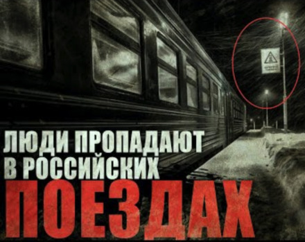 Призрачная электричка - Георгий Немов - Слушаем Лучшие Аудиокниги в Онлайн Библиотеке Бесплатно