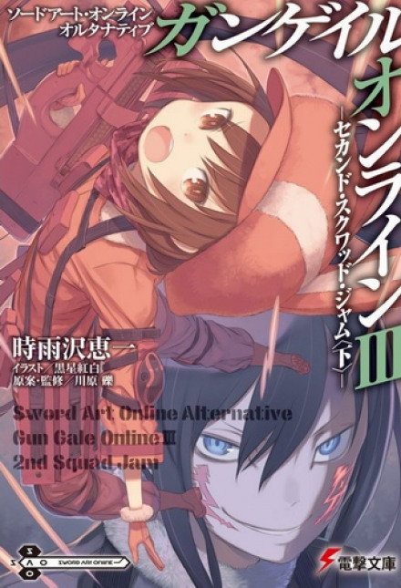 Вторая «Схватка отрядов», часть 2 - Кэйити Сигусава - Слушаем Лучшие Аудиокниги в Онлайн Библиотеке Бесплатно