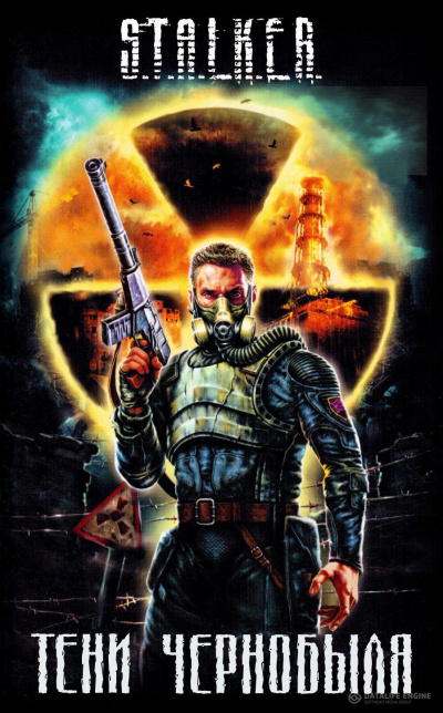 Тени Чернобыля. Клык (S.T.A.L.K.E.R.) - Ежи Тумановский, Александр Дядищев - Слушаем Лучшие Аудиокниги в Онлайн Библиотеке Бесплатно