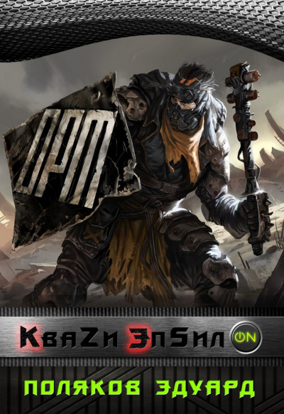 Заключенный - Эдуард Поляков - Слушаем Лучшие Аудиокниги в Онлайн Библиотеке Бесплатно