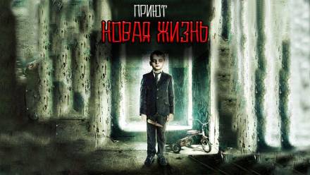 Приют Новая жизнь - Максим Георгиев - Слушаем Лучшие Аудиокниги в Онлайн Библиотеке Бесплатно