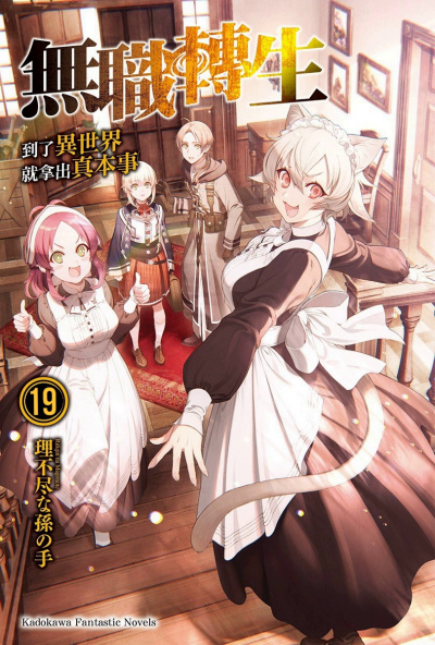 Текущее Положение - Рифудзин Магонотэ - Слушаем Лучшие Аудиокниги в Онлайн Библиотеке Бесплатно