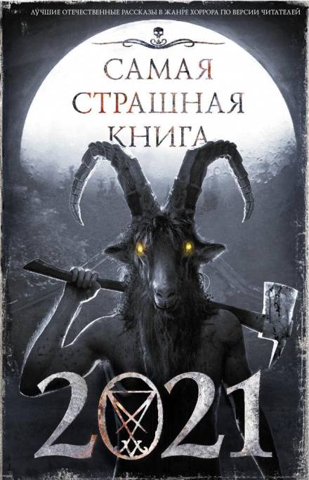 Виртуальная машина - Герман Шендеров - Слушаем Лучшие Аудиокниги в Онлайн Библиотеке Бесплатно