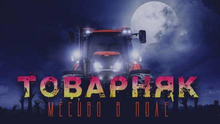 Товарняк - Герман Шендеров - Слушаем Лучшие Аудиокниги в Онлайн Библиотеке Бесплатно