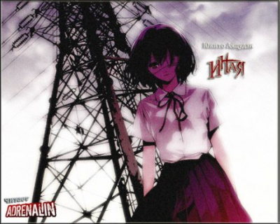 Иная - Аякудзи Юкито - Слушаем Лучшие Аудиокниги в Онлайн Библиотеке Бесплатно