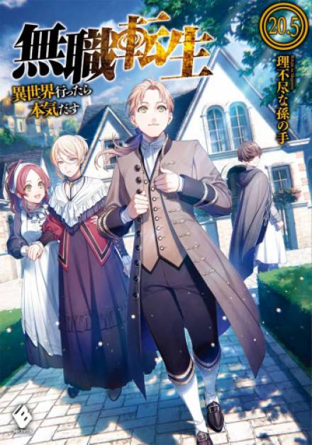 Перерыв - Рифудзин Магонотэ - Слушаем Лучшие Аудиокниги в Онлайн Библиотеке Бесплатно