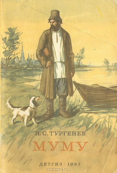 Му-Му - Иван Тургенев - Слушаем Лучшие Аудиокниги в Онлайн Библиотеке Бесплатно