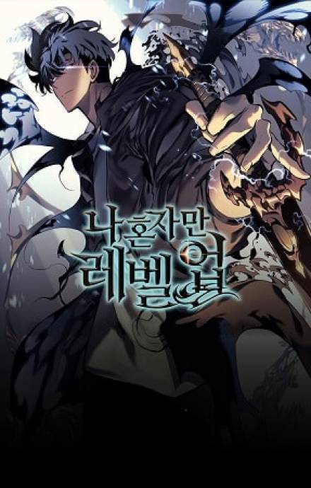 Поднятие уровня в одиночку. Том 7 - Чан Соннак - Слушаем Лучшие Аудиокниги в Онлайн Библиотеке Бесплатно