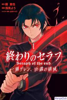 Катастрофа шестнадцатилетнего Гурена Ичиносе - Takaya KAGAMI - Слушаем Лучшие Аудиокниги в Онлайн Библиотеке Бесплатно