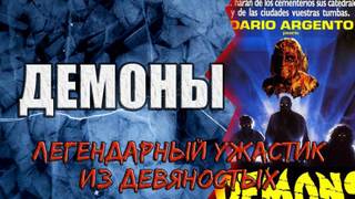 Демоны - Александр Науменко - Слушаем Лучшие Аудиокниги в Онлайн Библиотеке Бесплатно