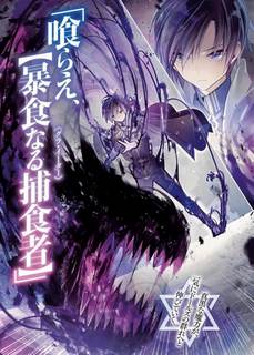 Император Одиночной Игры. Том 9 -  D-Dart - Слушаем Лучшие Аудиокниги в Онлайн Библиотеке Бесплатно