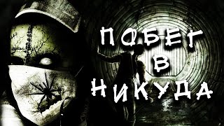 Побег в никуда - Александр Цзи - Слушаем Лучшие Аудиокниги в Онлайн Библиотеке Бесплатно