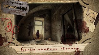 Белый оттенок черного - Владимир Чубуков - Слушаем Лучшие Аудиокниги в Онлайн Библиотеке Бесплатно