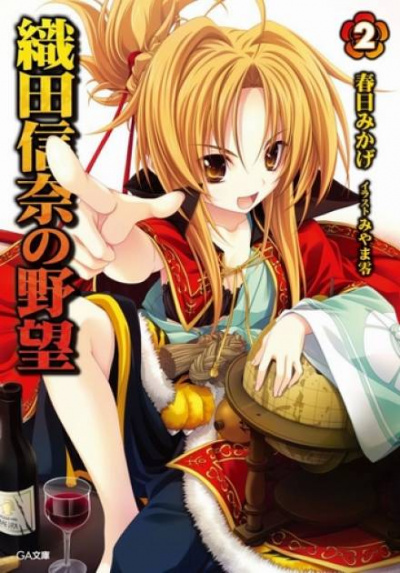 Амбиции Оды Нобуны 2 - Касуга Микагэ - Слушаем Лучшие Аудиокниги в Онлайн Библиотеке Бесплатно