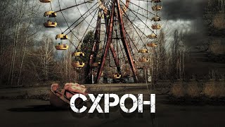 Схрон -  Runny - Слушаем Лучшие Аудиокниги в Онлайн Библиотеке Бесплатно
