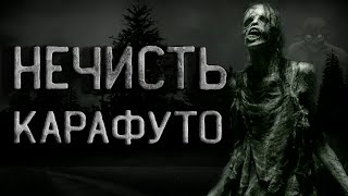 Карафуто - Сергей Кирнос - Слушаем Лучшие Аудиокниги в Онлайн Библиотеке Бесплатно