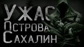 Тайна Сахалинского острова - Сергей Кирнос - Слушаем Лучшие Аудиокниги в Онлайн Библиотеке Бесплатно