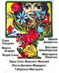 Сборник стихов "Женские голоса" 2 - Слушаем Лучшие Аудиокниги в Онлайн Библиотеке Бесплатно