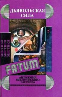 Змея - Деннис Уитли - Слушаем Лучшие Аудиокниги в Онлайн Библиотеке Бесплатно