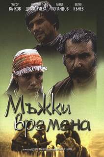 Времена молодецкие - Николай Хайтов - Слушаем Лучшие Аудиокниги в Онлайн Библиотеке Бесплатно