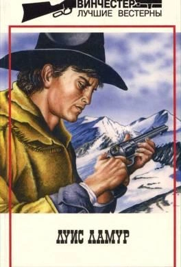 В пустыне Мохаве - Луис Ламур - Слушаем Лучшие Аудиокниги в Онлайн Библиотеке Бесплатно