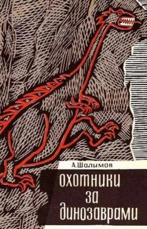 Рассказы - Александр Шалимов - Слушаем Лучшие Аудиокниги в Онлайн Библиотеке Бесплатно