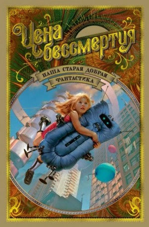 Приобщение к большинству - Александр Шалимов - Слушаем Лучшие Аудиокниги в Онлайн Библиотеке Бесплатно