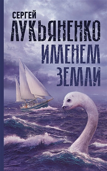 Мы не рабы. Человек, который многого не умел - Сергей Лукьяненко - Слушаем Лучшие Аудиокниги в Онлайн Библиотеке Бесплатно