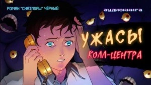Шепчущие голоса - Роман Чёрный - Слушаем Лучшие Аудиокниги в Онлайн Библиотеке Бесплатно